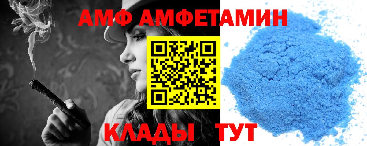 АМФ 98% Кудымкар