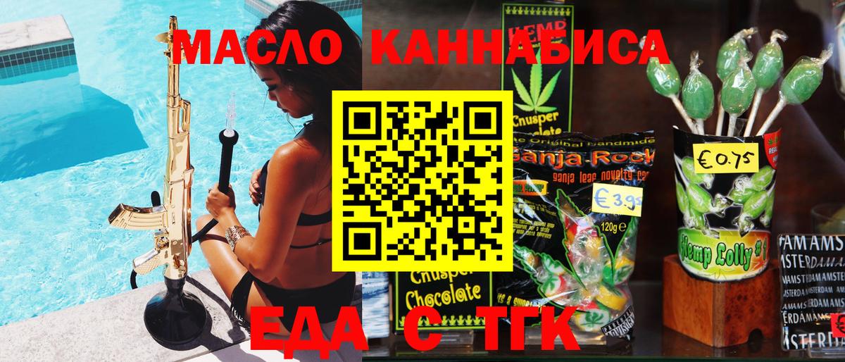 Печенье с ТГК конопля Кудымкар