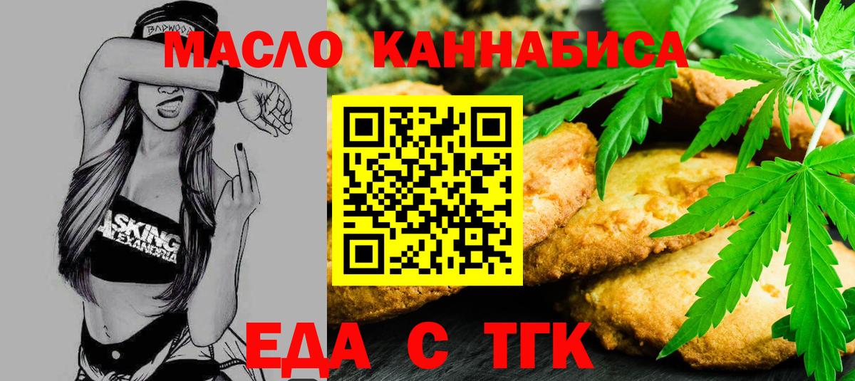 Еда ТГК марихуана  Вход с VPN  Кудымкар 