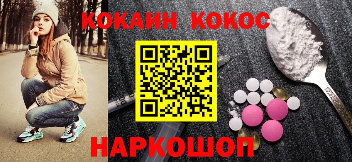 Кокаин 97% Кудымкар