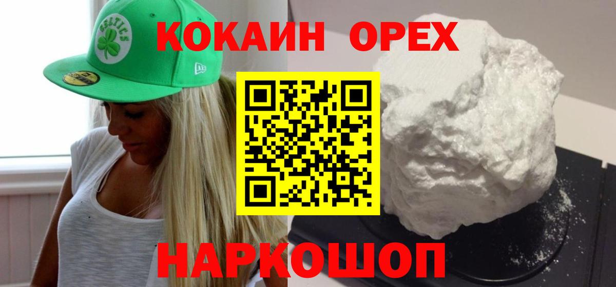 где купить   КОКАИН  Кудымкар  Вход с VPN  Кокаин Перу  Cocaine Боливия 