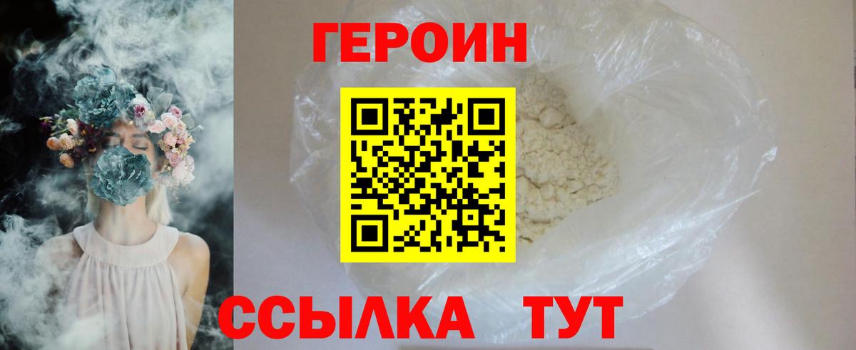 ГЕРОИН афганец  Вход с VPN  Кудымкар 