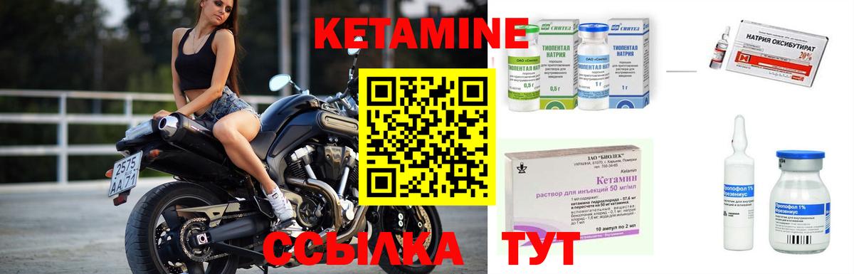 Кетамин ketamine Кудымкар