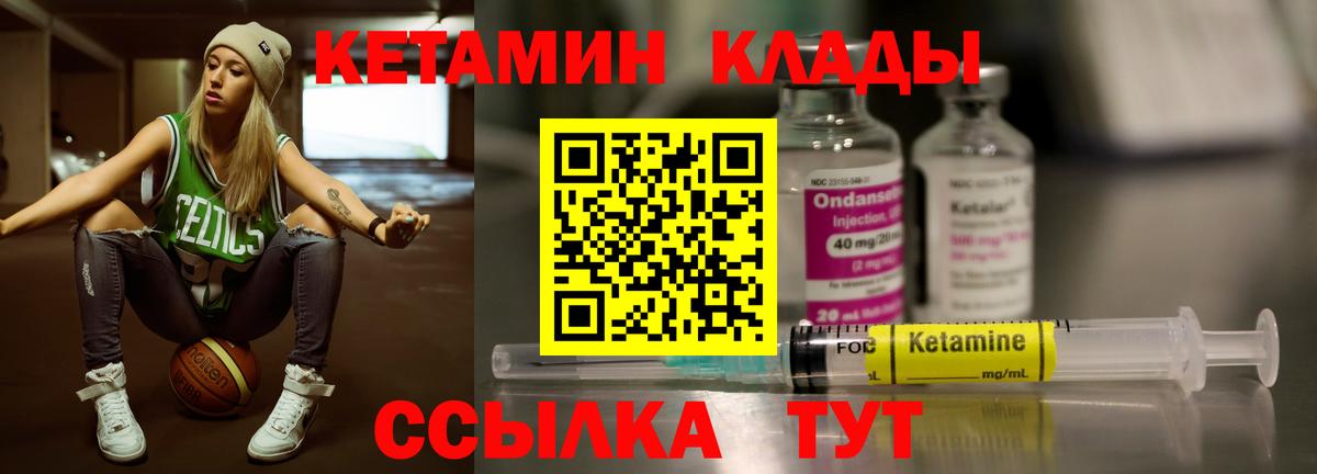 Кетамин VHQ  Вход с VPN  Кудымкар 