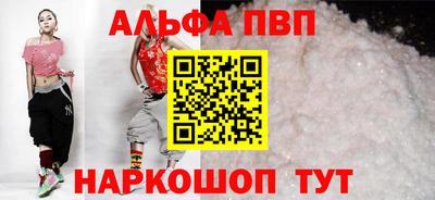Альфа ПВП Кимры