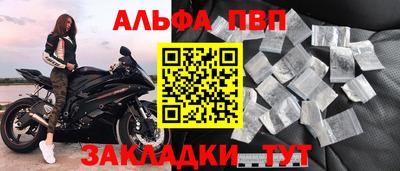 Альфа ПВП Кимры