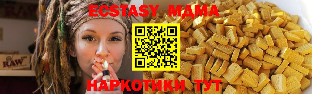 Кудымкар  MDMA crystal  MDMA  Вход с VPN 