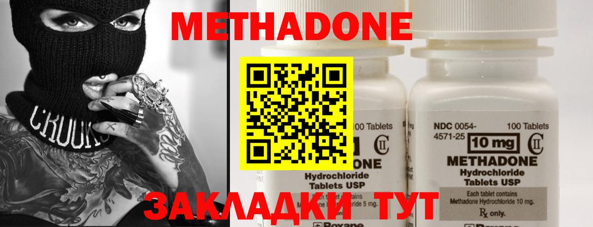 Метадон белоснежный Кудымкар