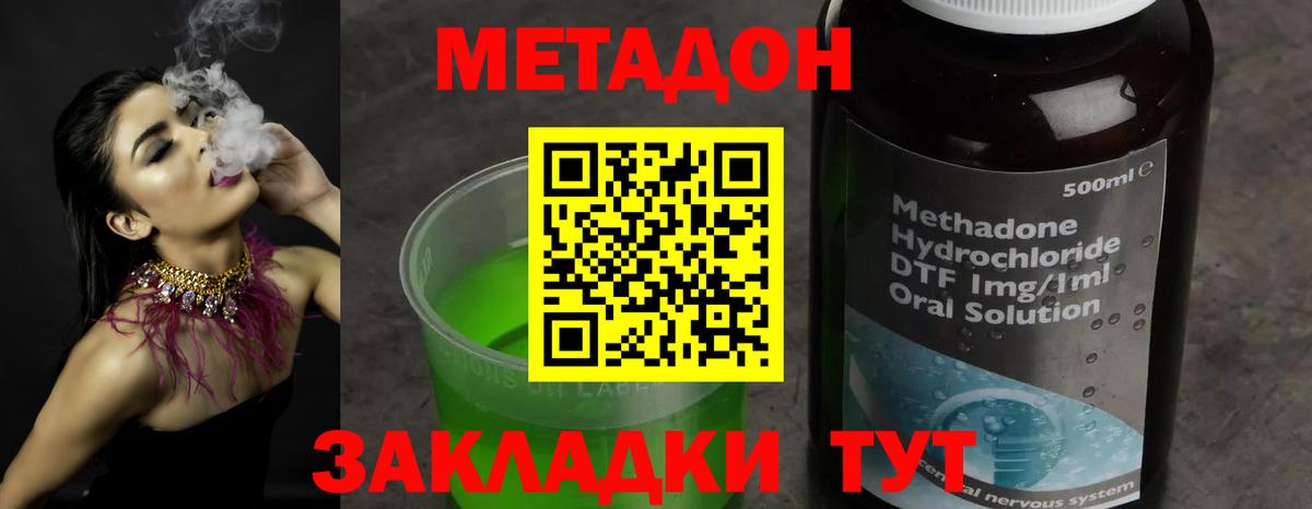 МЕТАДОН VHQ  Вход с VPN  Кудымкар 