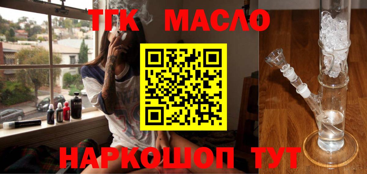 Кудымкар  ТГК гашишное масло  сколько стоит  Вход с VPN  Дистиллят ТГК вейп 