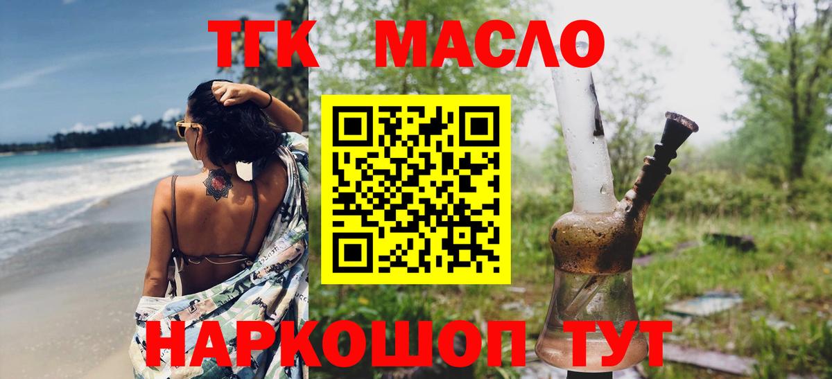 Дистиллят ТГК жижа Кудымкар